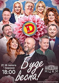  - Заходи WE.UA