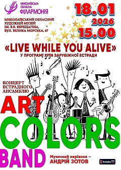  - Заходи WE.UA