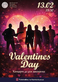  - Заходи WE.UA