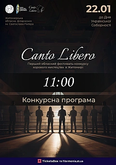  - Заходи WE.UA