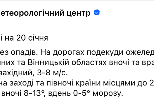 Морози посилюються — де чекати на похолодання завтра - we.ua
