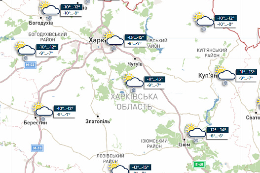 Харківщину завтра скують міцні морози — що прогнозують синоптики - we.ua