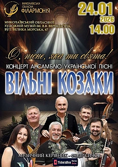 - Заходи WE.UA