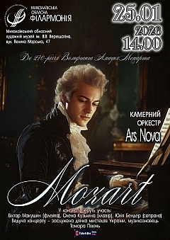 - Заходи WE.UA