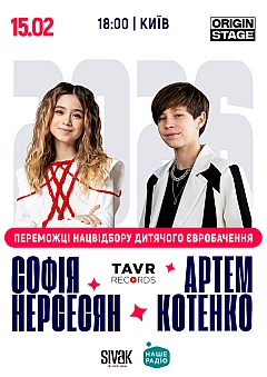  - Заходи WE.UA