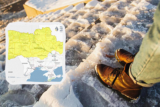 В Україні оголосили І рівень небезпеки: що буде з погодою - we.ua