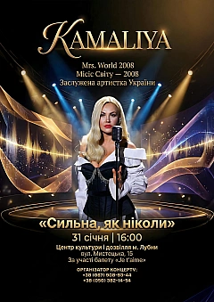  - Заходи WE.UA