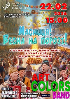 - Заходи WE.UA