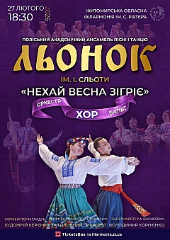  - Заходи WE.UA