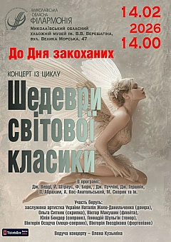  - Заходи WE.UA