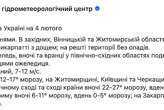 Синоптики попереджають про аномальні морози вночі та опади вдень - weua.social