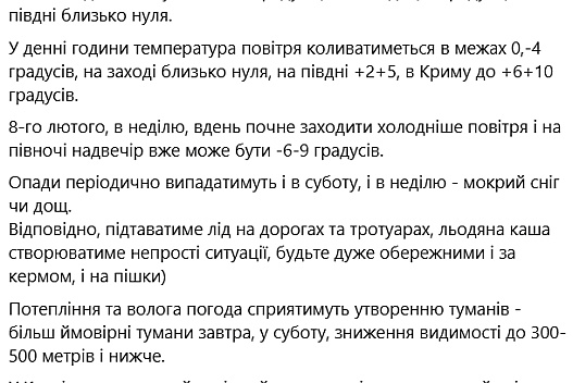 Синоптик Діденко попередила про неприємний сюрприз на вихідні - we.ua