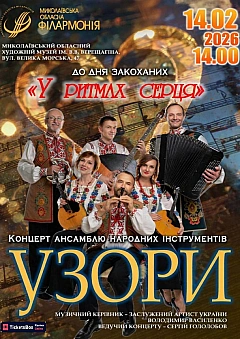  - Заходи WE.UA