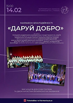  - Заходи WE.UA