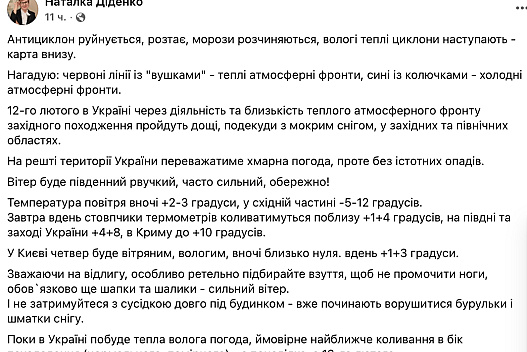 Україну накриють дощі та потепління — де чекати на опади завтра - we.ua