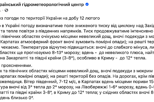 В Укргідрометеоцентрі розкрили, в які регіони нарешті прийде потепління - we.ua