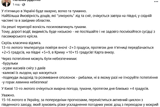 На Україну сунуть дощі — прогноз на завтра від синоптика Діденко - we.ua