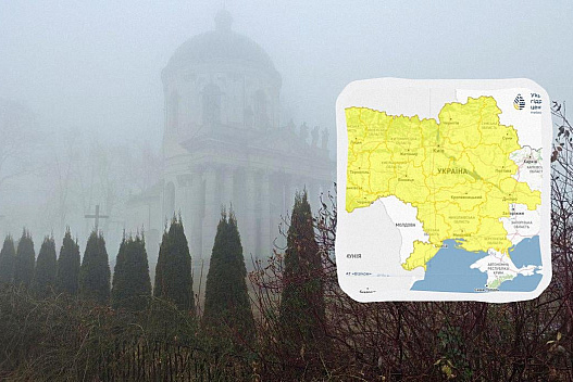 Майже по всій Україні оголосили І рівень небезпеки - we.ua