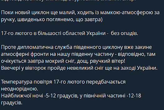 В Україні знову вдарять сильні морози — прогноз синоптика Діденко - we.ua