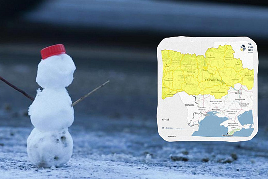 Укргідрометцентр оголосив І рівень небезпеки: що буде з погодою - we.ua