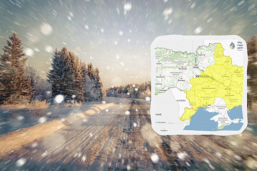 Сьогодні Україну штормитиме: синоптики оголосили І рівень небезпеки - we.ua