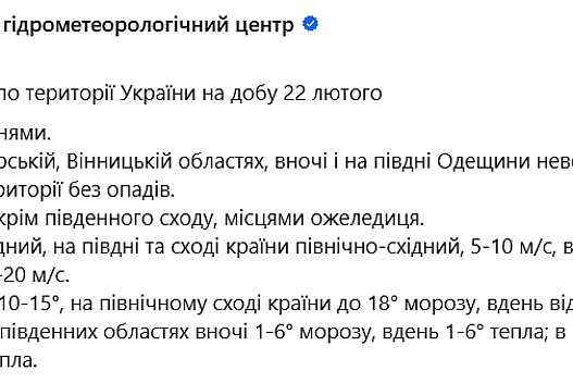 Укргідрометцентр попередив кілька областей про мокрий сніг завтра - we.ua