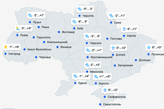 Синоптики попередили про морози до -10 °С та опади завтра - we.ua