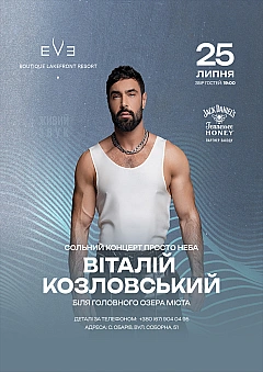  - Заходи WE.UA