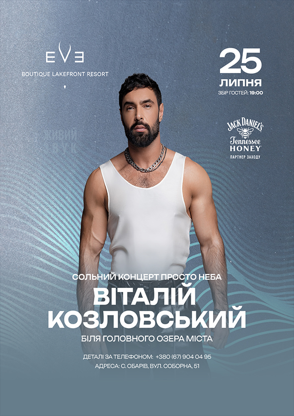 WE.UA events