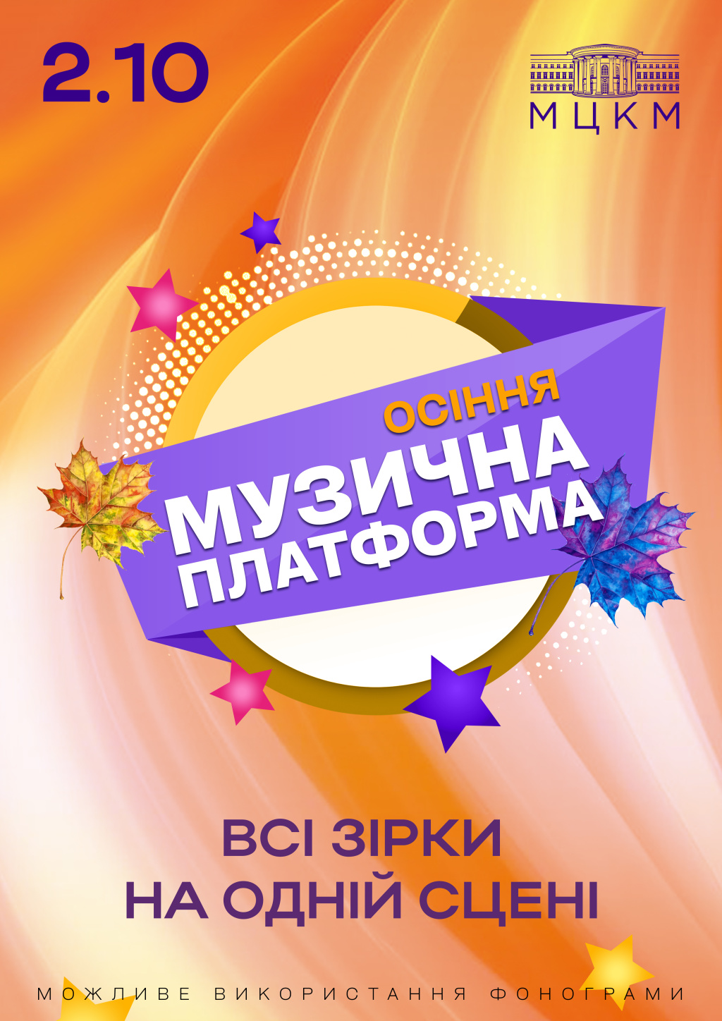 WE.UA events