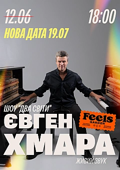  - Заходи WE.UA