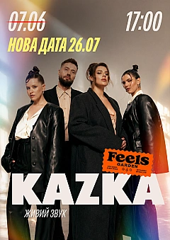  - Заходи WE.UA