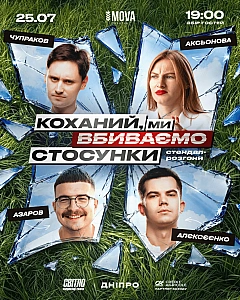  - Заходи WE.UA