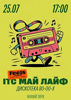 - Заходи WE.UA