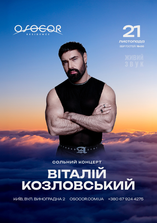 WE.UA events