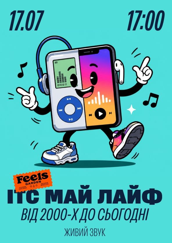 WE.UA events