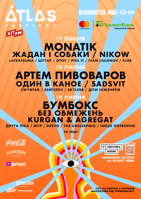 WE.UA events