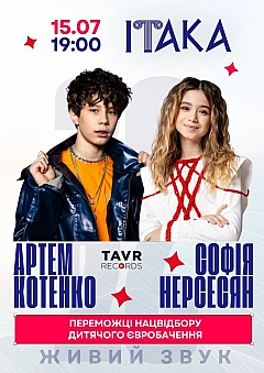 - Заходи WE.UA