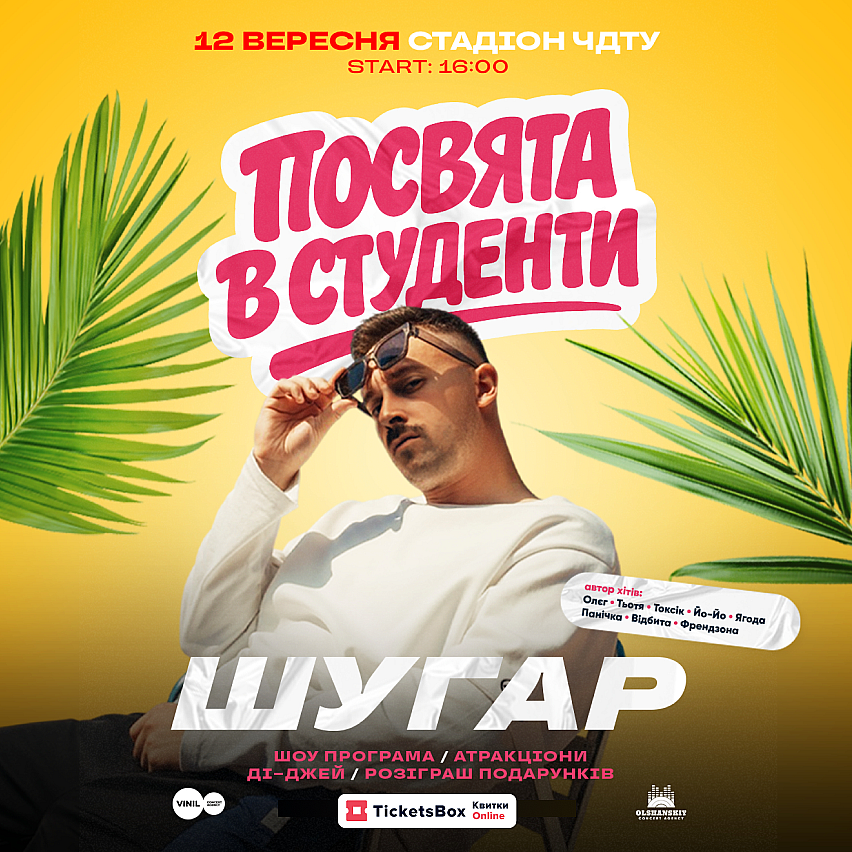WE.UA events