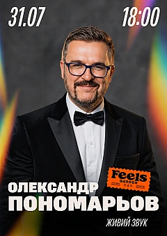  - Заходи WE.UA