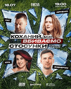 - Заходи WE.UA