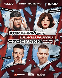 - Заходи WE.UA