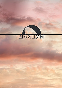  - Заходи WE.UA