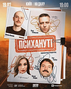 - Заходи WE.UA