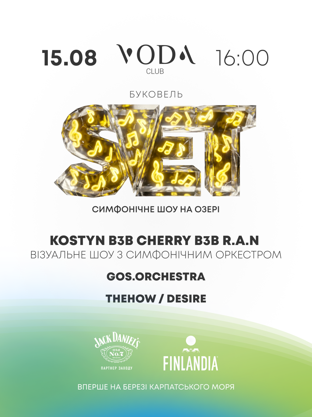 WE.UA events