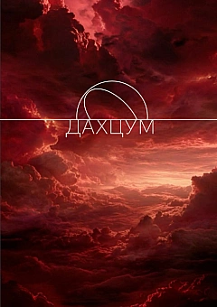  - Заходи WE.UA