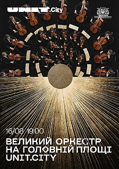  - Заходи WE.UA