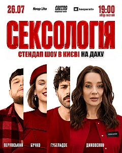  - Заходи WE.UA