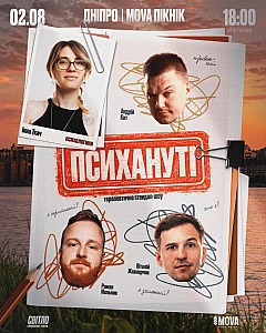  - Заходи WE.UA