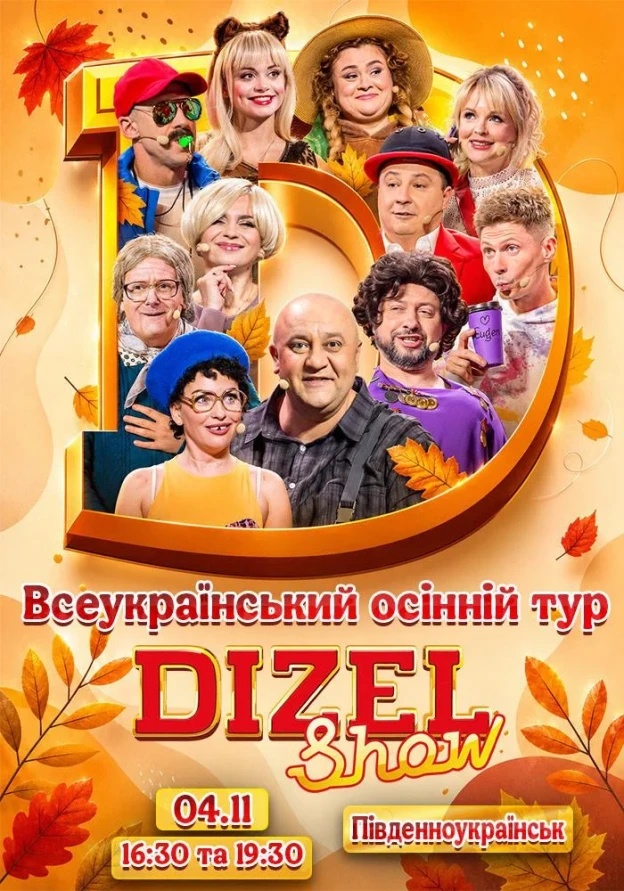WE.UA events